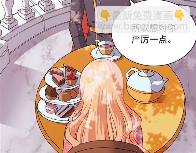 惡女的定義 - 第68話 兄妹見面(3/3) - 1