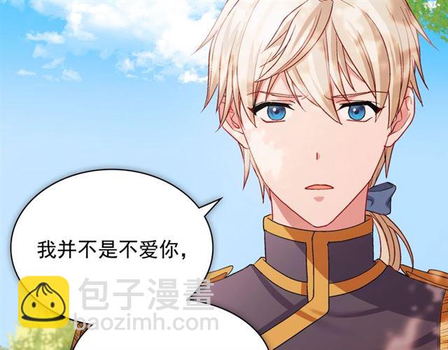 惡女的定義 - 第68話 兄妹見面(3/3) - 3