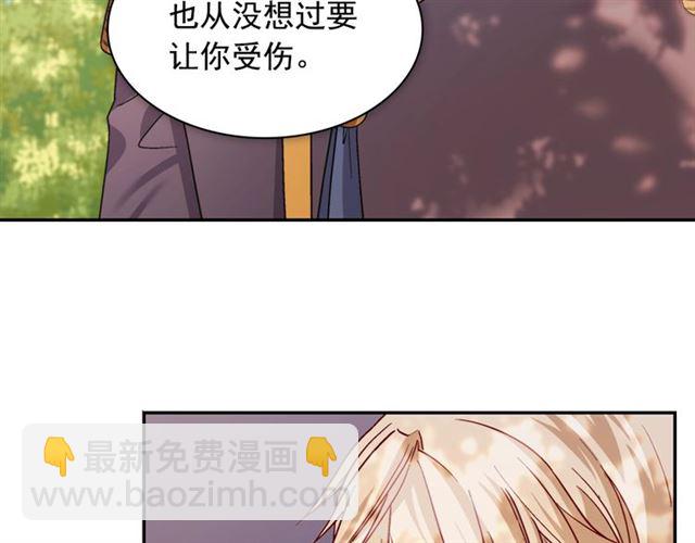 惡女的定義 - 第68話 兄妹見面(3/3) - 4