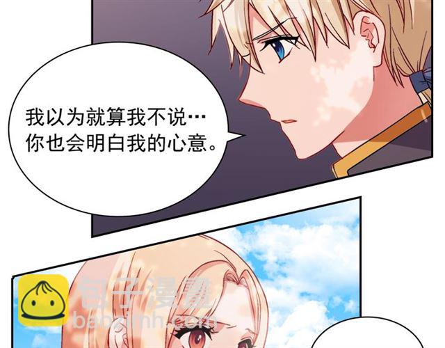 惡女的定義 - 第68話 兄妹見面(3/3) - 5