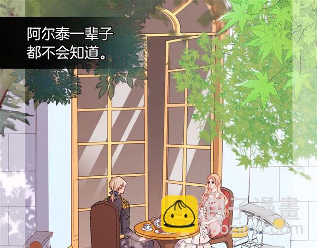 惡女的定義 - 第68話 兄妹見面(3/3) - 6