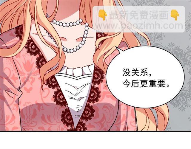 惡女的定義 - 第68話 兄妹見面(3/3) - 2