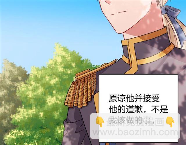 惡女的定義 - 第68話 兄妹見面(3/3) - 4