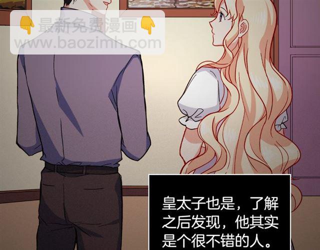 惡女的定義 - 第68話 兄妹見面(2/3) - 6