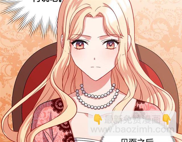 惡女的定義 - 第68話 兄妹見面(2/3) - 8