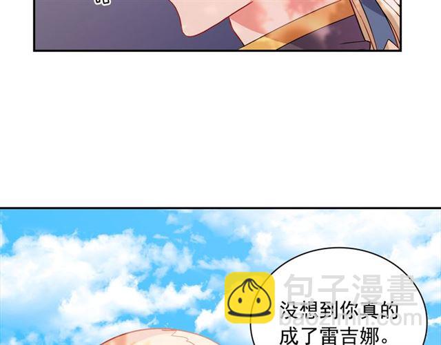 惡女的定義 - 第68話 兄妹見面(2/3) - 3