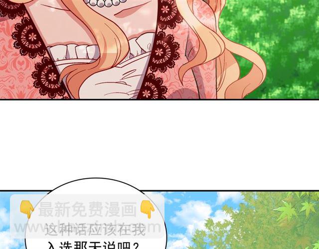 惡女的定義 - 第68話 兄妹見面(2/3) - 5