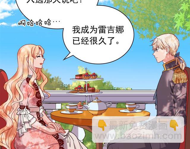 惡女的定義 - 第68話 兄妹見面(2/3) - 6