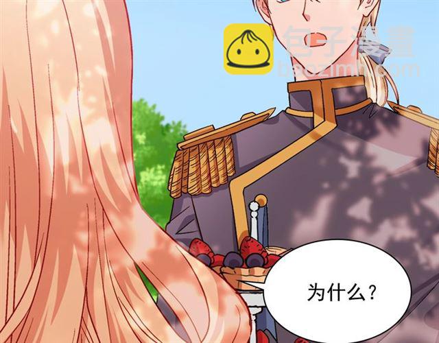 惡女的定義 - 第68話 兄妹見面(2/3) - 1