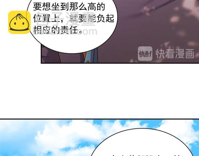 惡女的定義 - 第68話 兄妹見面(2/3) - 4