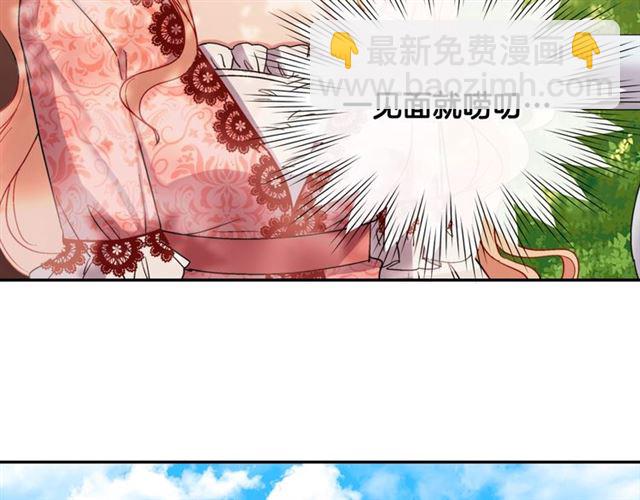 惡女的定義 - 第68話 兄妹見面(2/3) - 6