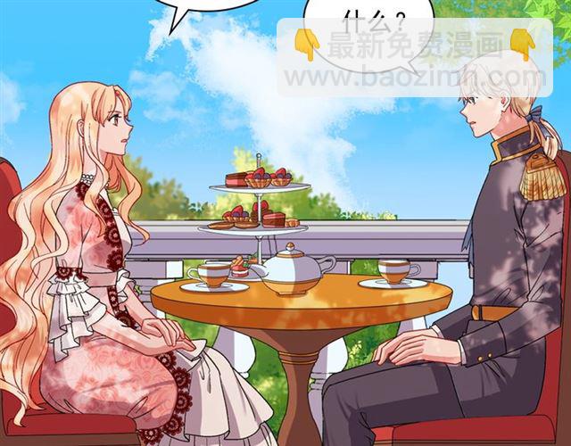 惡女的定義 - 第68話 兄妹見面(2/3) - 7