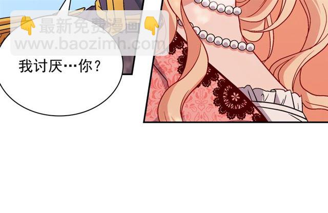 惡女的定義 - 第68話 兄妹見面(2/3) - 2