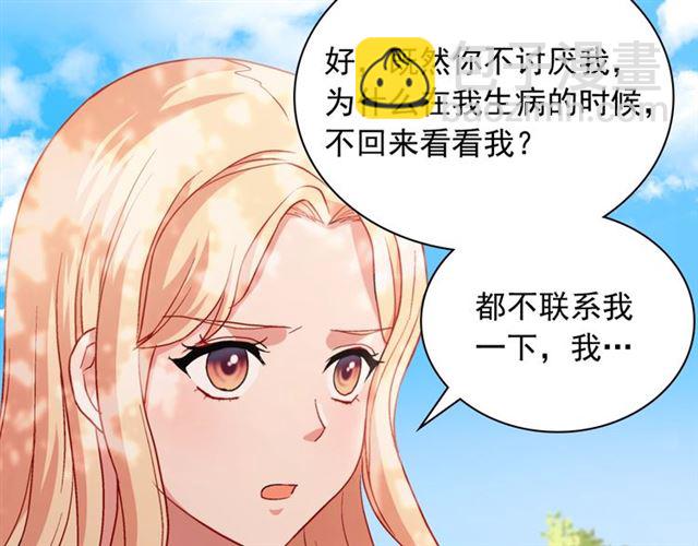 惡女的定義 - 第68話 兄妹見面(2/3) - 2