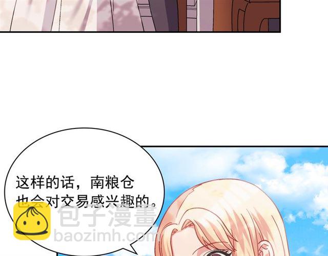 惡女的定義 - 第69話 獲勝的希望(2/4) - 6