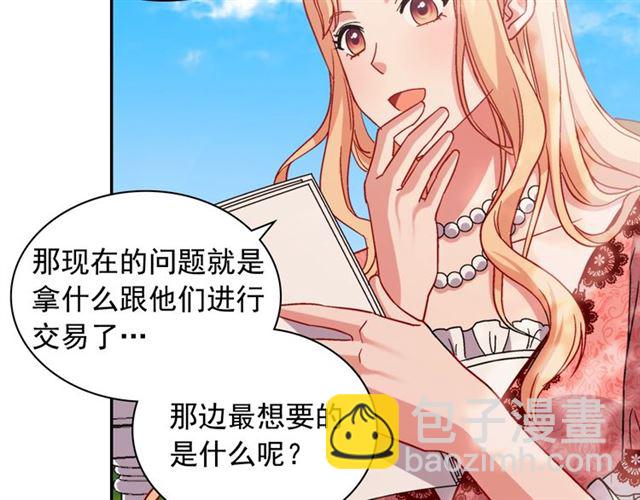 惡女的定義 - 第69話 獲勝的希望(3/4) - 5