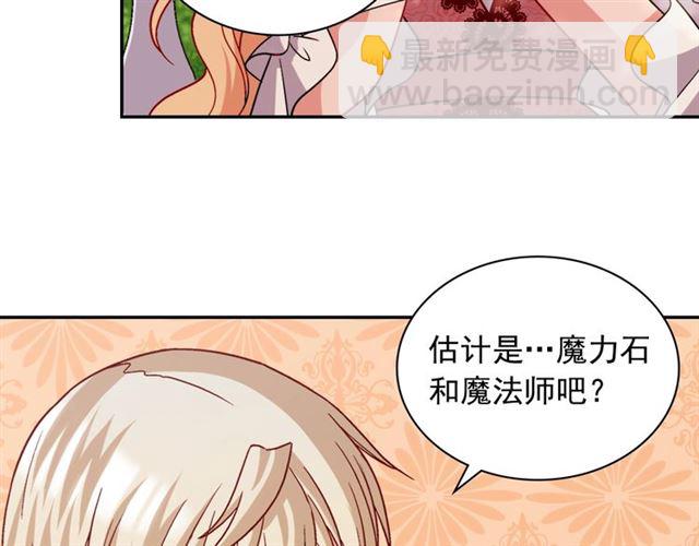 惡女的定義 - 第69話 獲勝的希望(3/4) - 6