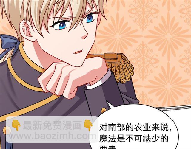 惡女的定義 - 第69話 獲勝的希望(3/4) - 7