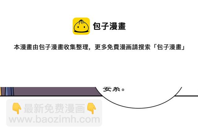 惡女的定義 - 第69話 獲勝的希望(3/4) - 8
