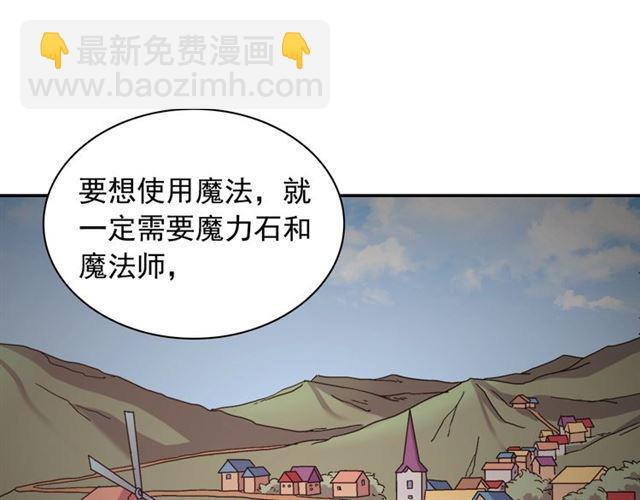 惡女的定義 - 第69話 獲勝的希望(3/4) - 1