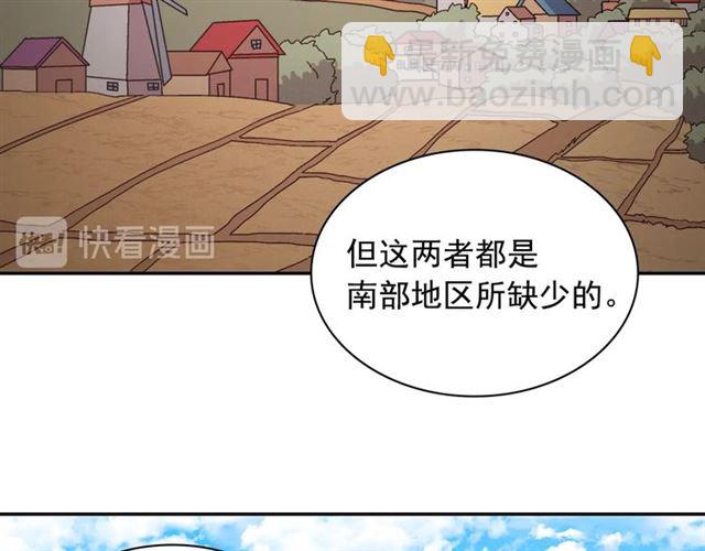 惡女的定義 - 第69話 獲勝的希望(3/4) - 2