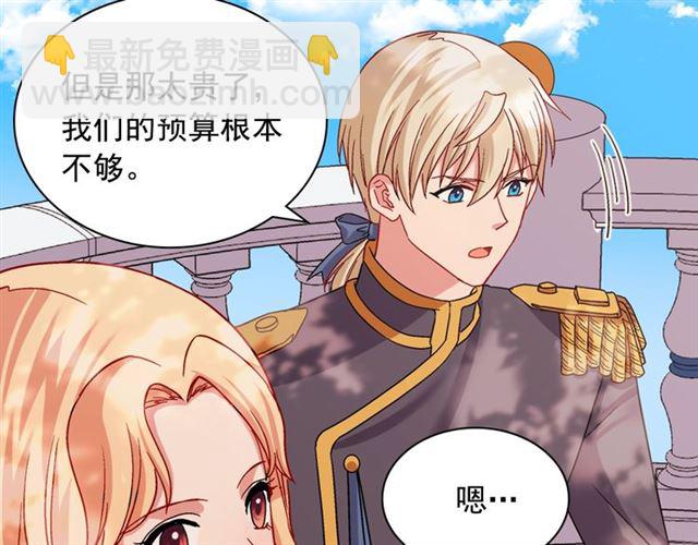 惡女的定義 - 第69話 獲勝的希望(3/4) - 3