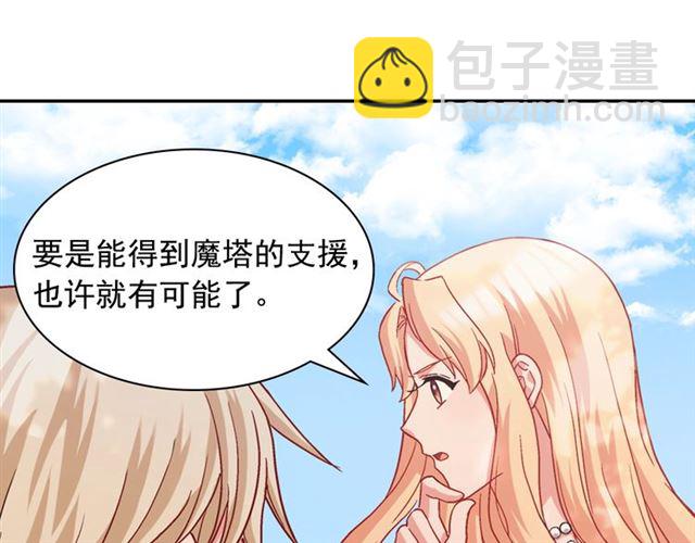 惡女的定義 - 第69話 獲勝的希望(3/4) - 5