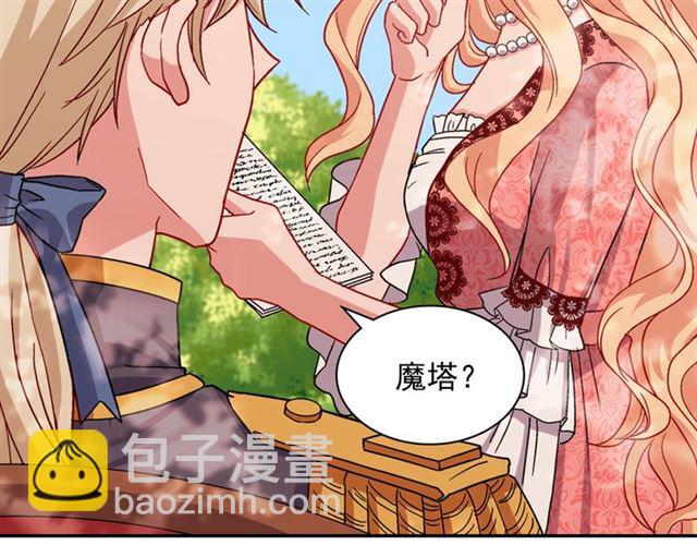 惡女的定義 - 第69話 獲勝的希望(3/4) - 6