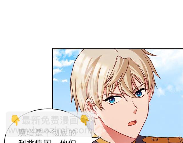 惡女的定義 - 第69話 獲勝的希望(3/4) - 7