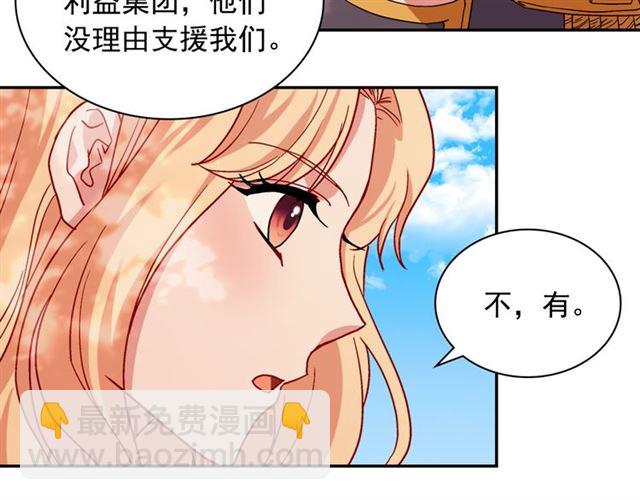 惡女的定義 - 第69話 獲勝的希望(3/4) - 8