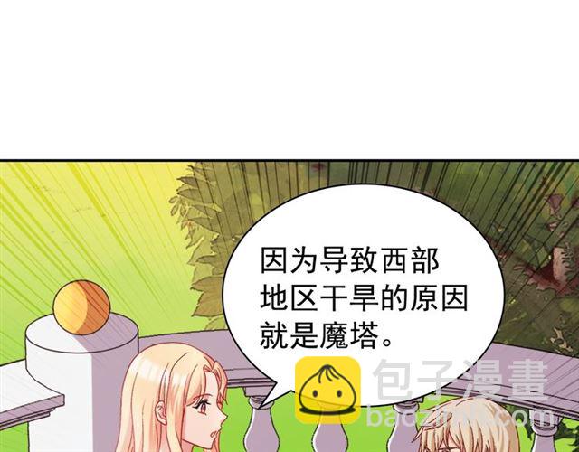 惡女的定義 - 第69話 獲勝的希望(3/4) - 2