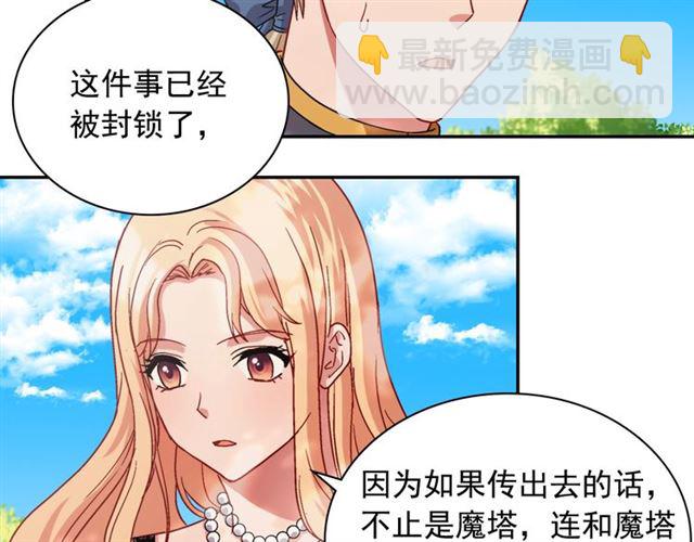 惡女的定義 - 第69話 獲勝的希望(3/4) - 5