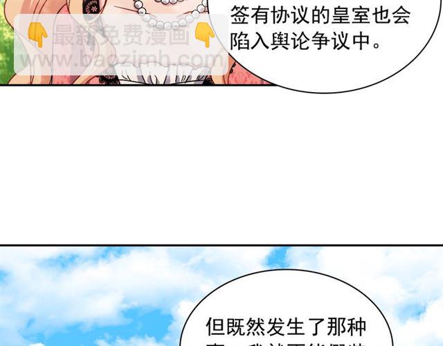 惡女的定義 - 第69話 獲勝的希望(3/4) - 6