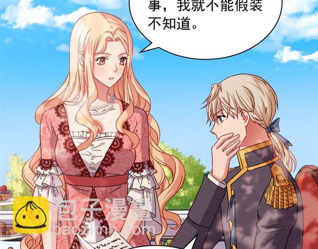 惡女的定義 - 第69話 獲勝的希望(3/4) - 7