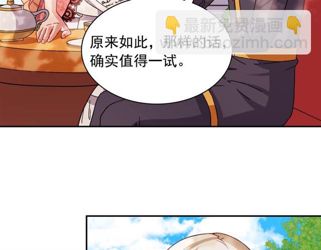 惡女的定義 - 第69話 獲勝的希望(3/4) - 8