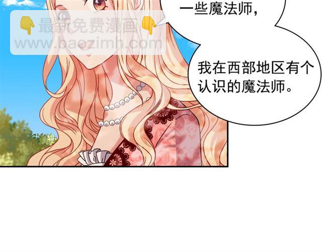 惡女的定義 - 第69話 獲勝的希望(3/4) - 2