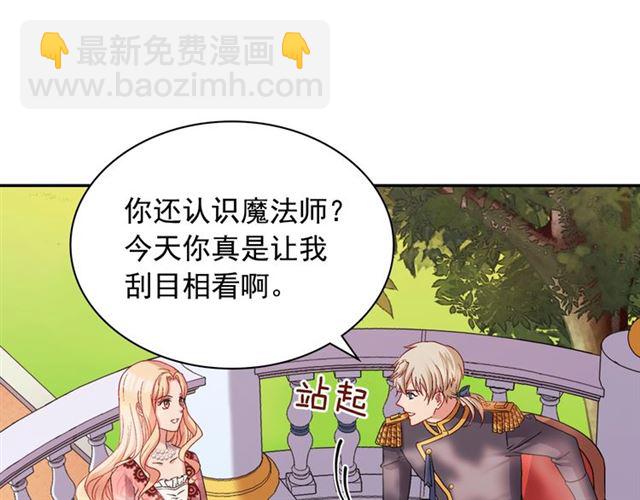 惡女的定義 - 第69話 獲勝的希望(3/4) - 4