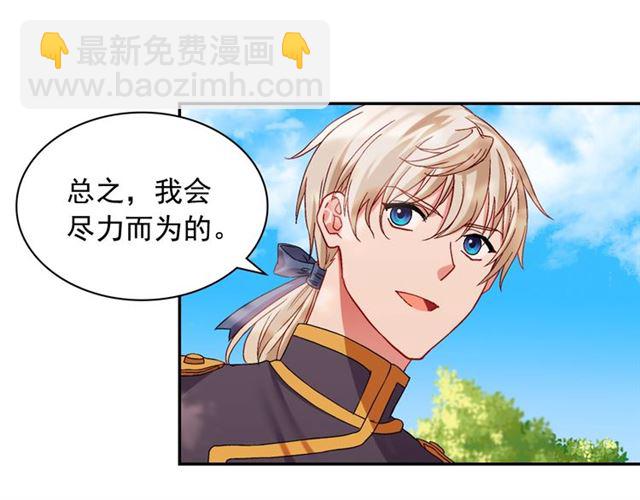 惡女的定義 - 第69話 獲勝的希望(3/4) - 6