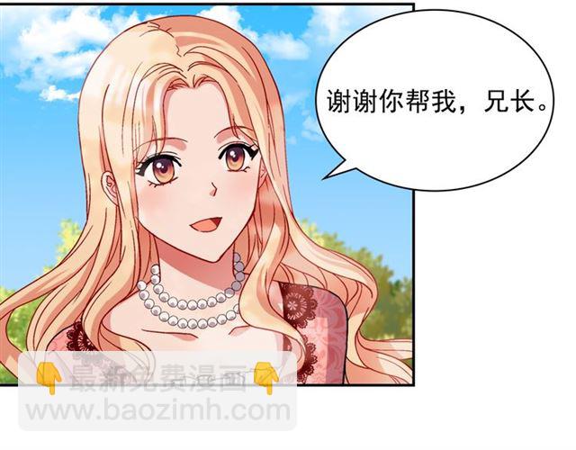 惡女的定義 - 第69話 獲勝的希望(3/4) - 7