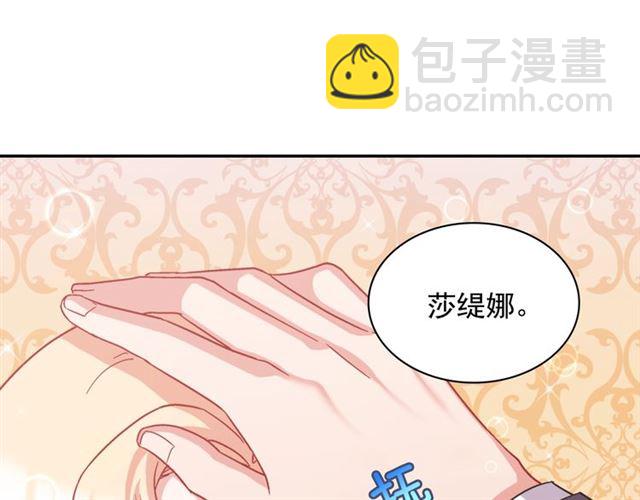 惡女的定義 - 第69話 獲勝的希望(3/4) - 8