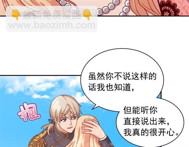 惡女的定義 - 第69話 獲勝的希望(3/4) - 2