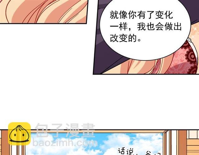 惡女的定義 - 第69話 獲勝的希望(3/4) - 7