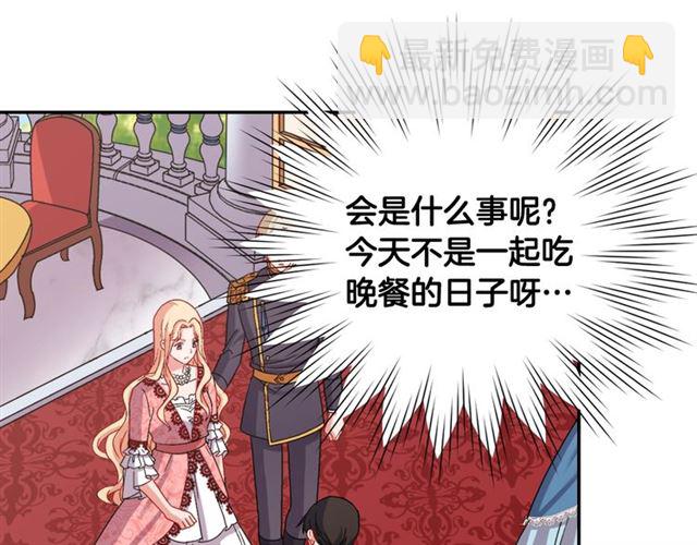 惡女的定義 - 第69話 獲勝的希望(3/4) - 4