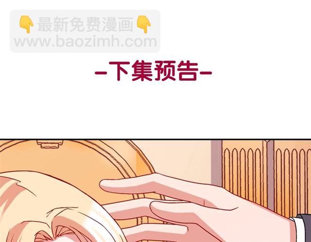 惡女的定義 - 第69話 獲勝的希望(3/4) - 8