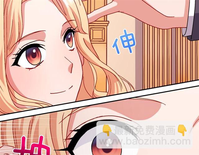 惡女的定義 - 第69話 獲勝的希望(3/4) - 1