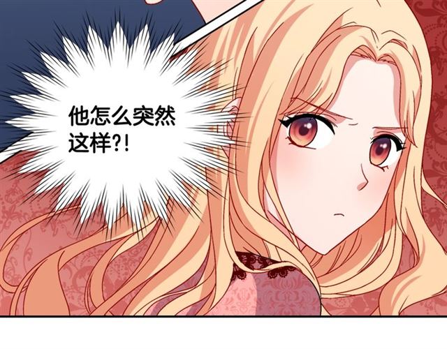 惡女的定義 - 第69話 獲勝的希望(3/4) - 6