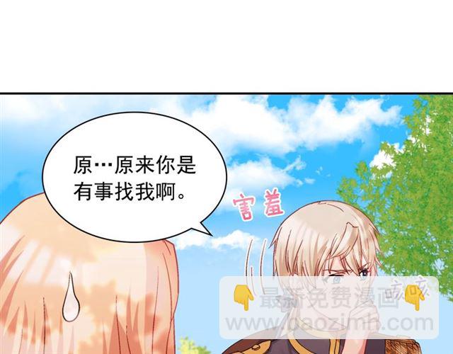 惡女的定義 - 第69話 獲勝的希望(1/4) - 8