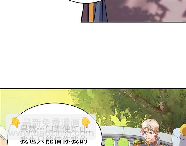 惡女的定義 - 第69話 獲勝的希望(1/4) - 1