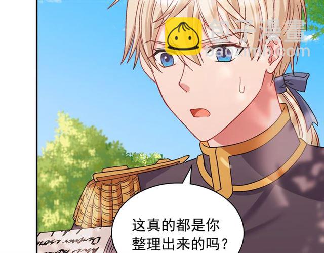 惡女的定義 - 第69話 獲勝的希望(1/4) - 3