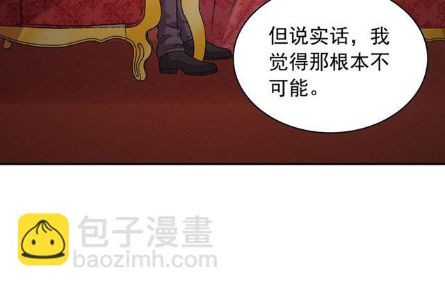 惡女的定義 - 第69話 獲勝的希望(1/4) - 8